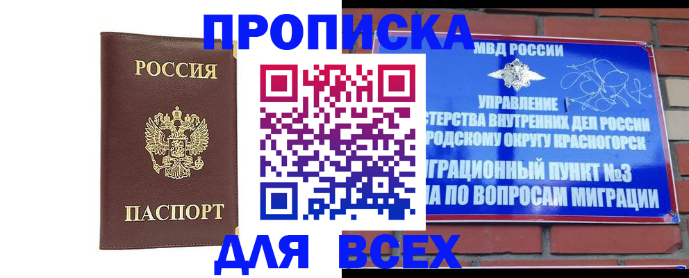 пропишу в квартире в Бурятии